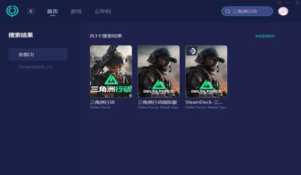 三角洲行动完整app在哪个软件下载(哪个软件可以下载三角洲行动完整版?) 三角洲行动完整app在哪个软件下载(哪个软件可以下载三角洲行动完整版?)