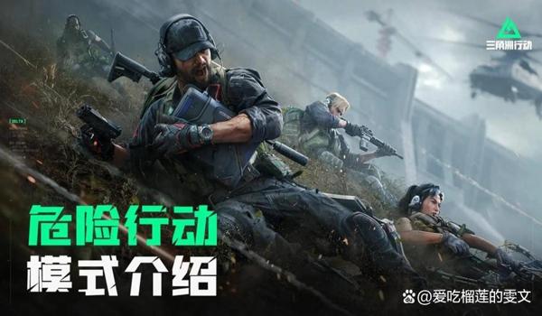 三角洲行动怎样在官网下载(三角洲行动官网下载为什么那么慢?) 三角洲行动怎样在官网下载(三角洲行动官网下载为什么那么慢?)