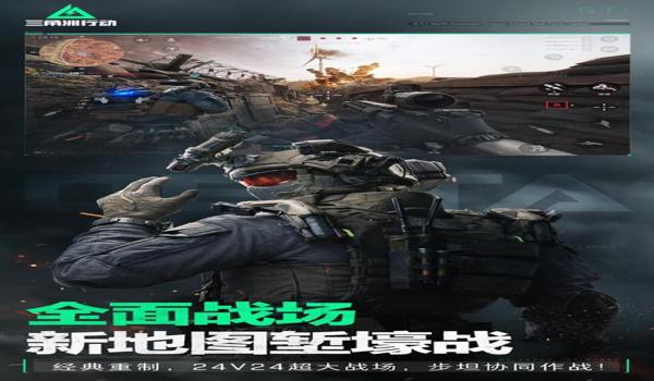 三角洲 辅助 app(三角洲行动 辅助app 哪个最好用?) 三角洲 辅助 app(三角洲行动 辅助app 哪个最好用?)