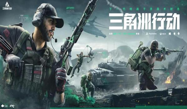 三角洲最新版本更新了什么(三角洲行动最新版本下载链接) 三角洲最新版本更新了什么(三角洲行动最新版本下载链接)