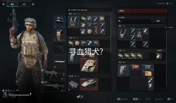 寻血猎犬三角洲看得到背包物资吗(寻血猎犬在《三角洲行动》里能看到物资吗?) 寻血猎犬三角洲看得到背包物资吗(寻血猎犬在《三角洲行动》里能看到物资吗?)