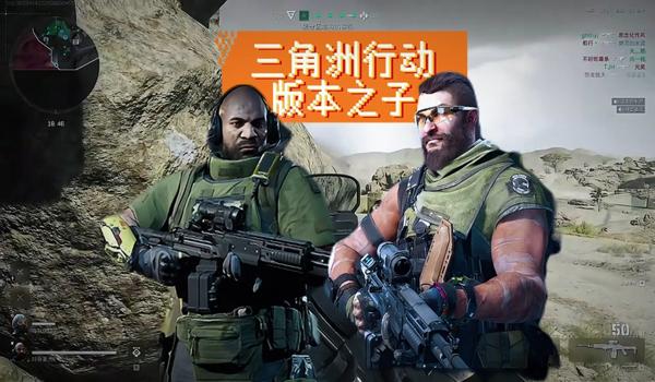 手游三角洲行动能开挂吗(《三角洲行动》手游开挂的人多吗?) 手游三角洲行动能开挂吗(《三角洲行动》手游开挂的人多吗?)