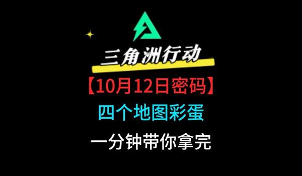 三角洲怎么全屏(三角洲全屏设置步骤视频) 三角洲怎么全屏(三角洲全屏设置步骤视频)